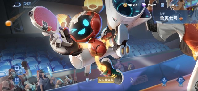 鲁班七号 定位:射手 皮肤:乒乓小将