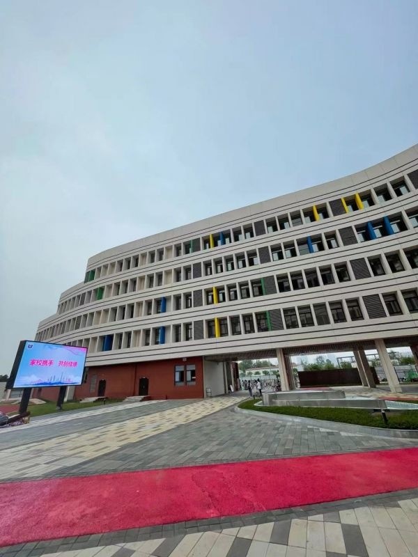 钟家村小学三里坡西校区.