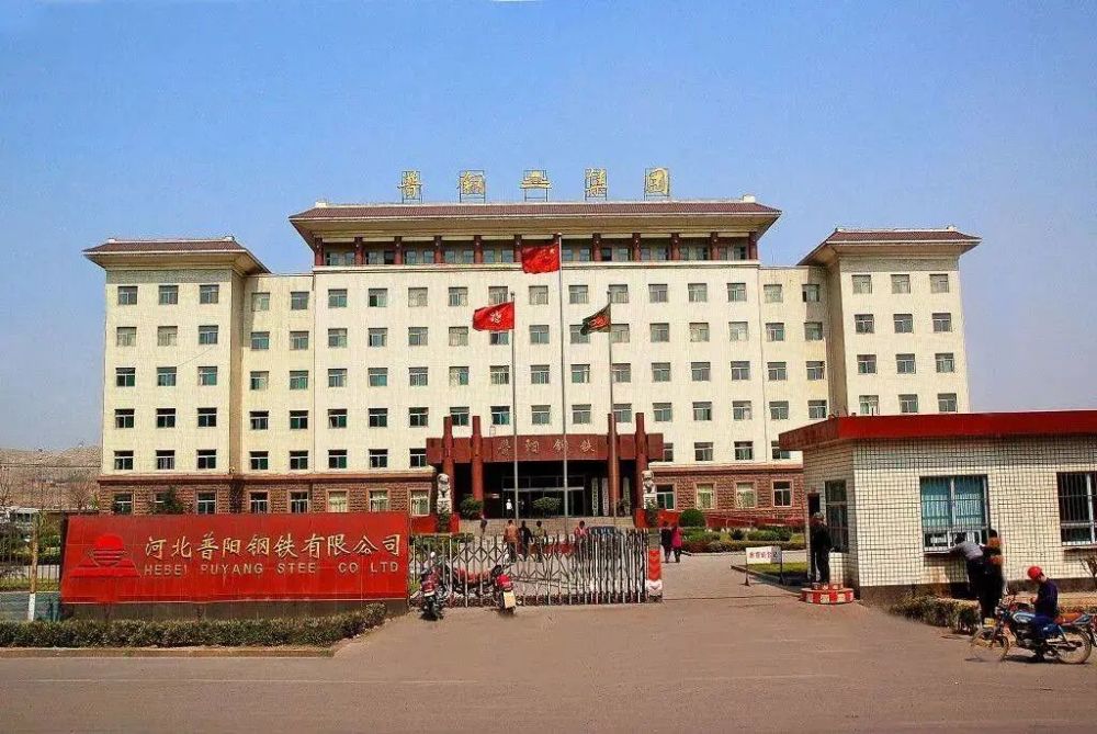 建龙正式"解托",普阳钢铁将控股邢钢