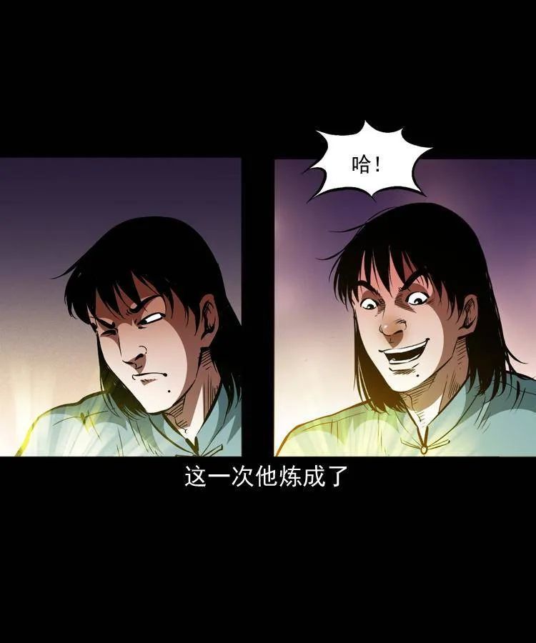 末代天师第138话收大粽子