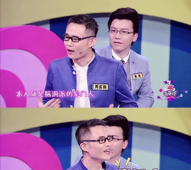 周玄毅女权魅力有多大?与三人同时交往,让小16岁女生甘愿当三