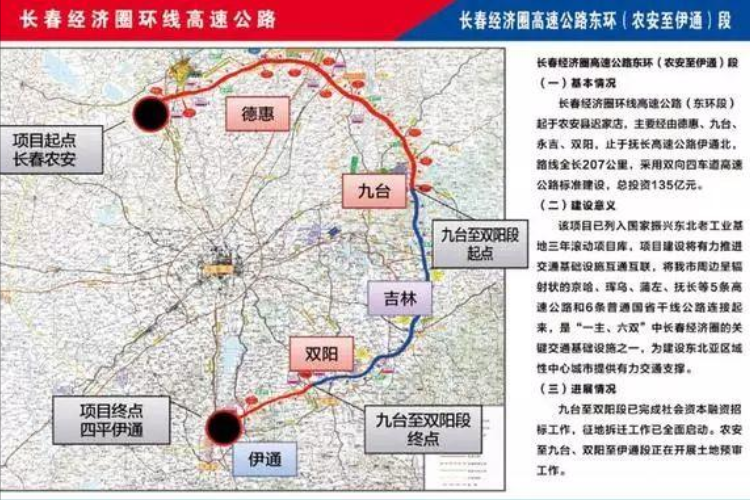 长春经济圈线路新出炉,经过农安,双阳等多地区