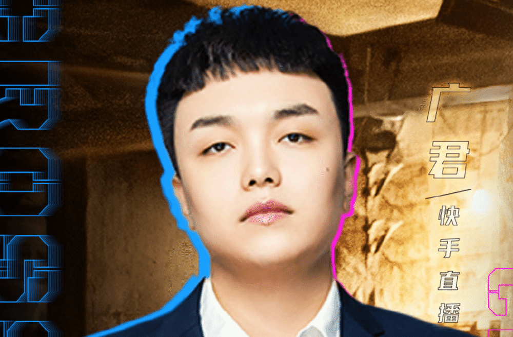 cf百城决赛华丽落幕!ks广君不愧顶流大咖,老粉:气质到位,yyds