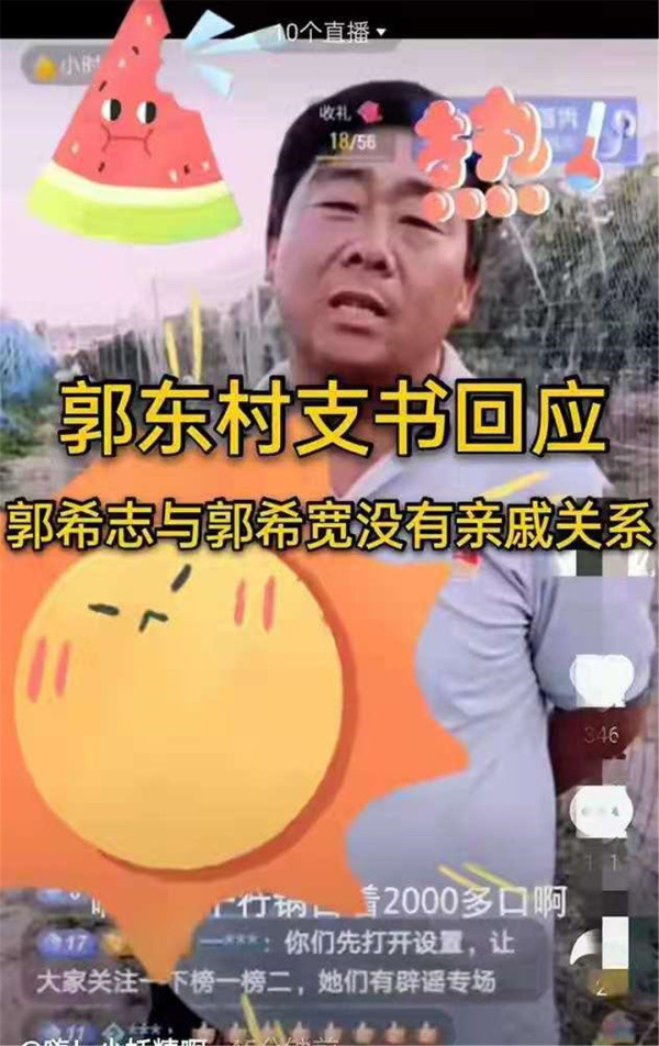 郭威田静已经不认养父母了?杜家堂姐发声,公布郭威和郭家关系现状