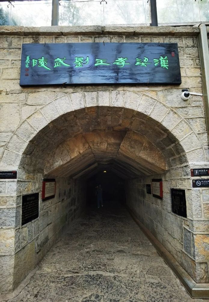 位于芒砀山东南部的保安山一号墓,就是梁孝王刘武的陵墓.