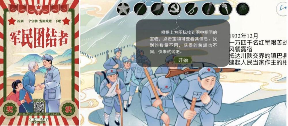 该h5音效,视效出色,寻宝的交互形式增添了用户学习党史的趣味性,加深