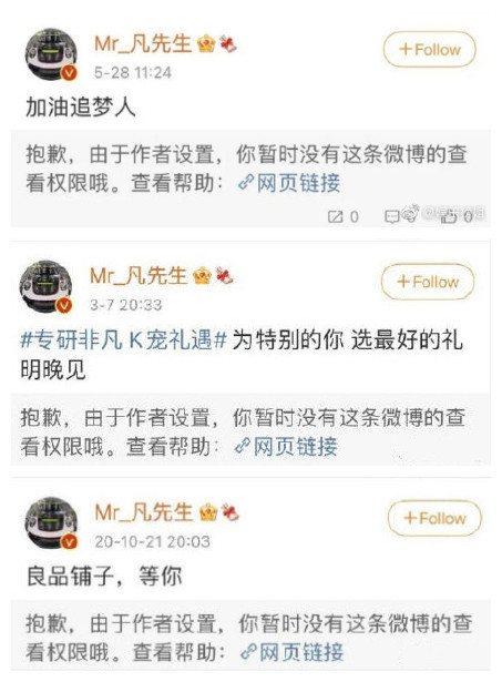 吴亦凡真的要凉了 代言品牌纷纷删除与其合作的微博 全网搜