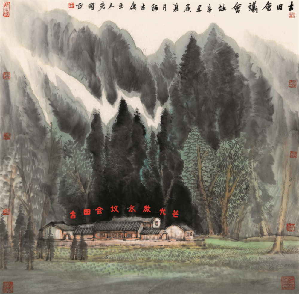 学党史讲好红色故事系列四古田会议