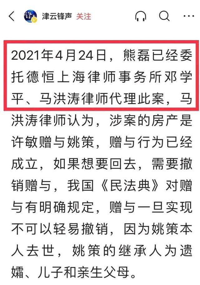 原来是此人给她的底气|许敏|姚策|熊磊|马洪涛
