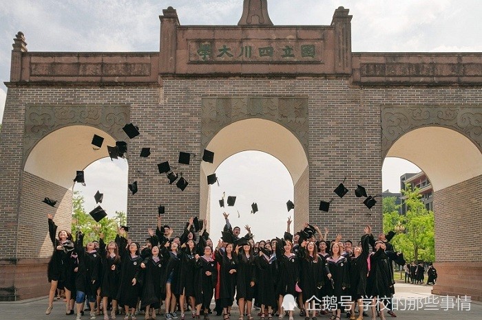四川省大学排行榜_又一世界大学排名发布:四川6所高校上榜,这所大学省属第一