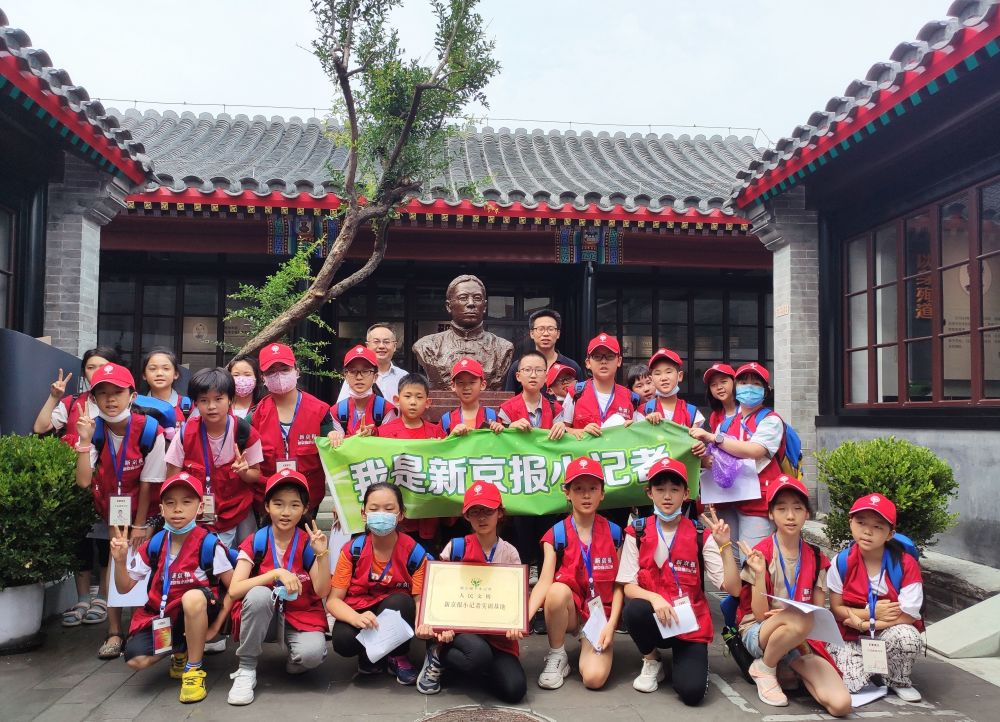 京报馆挂牌成为新京报小记者实训基地