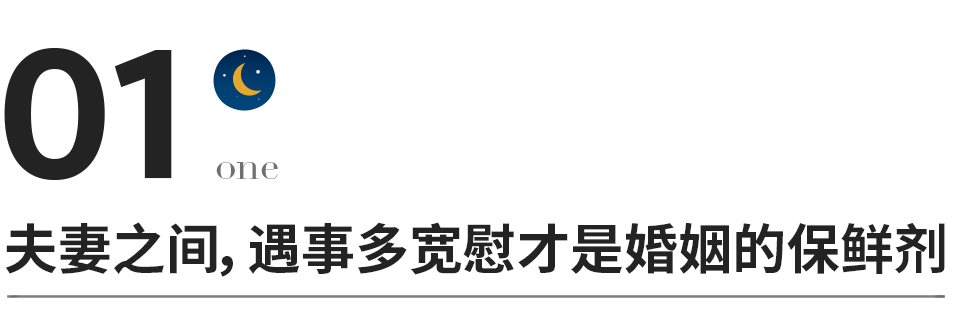 遇事不責備 才是一個家最好的風水 中國熱點