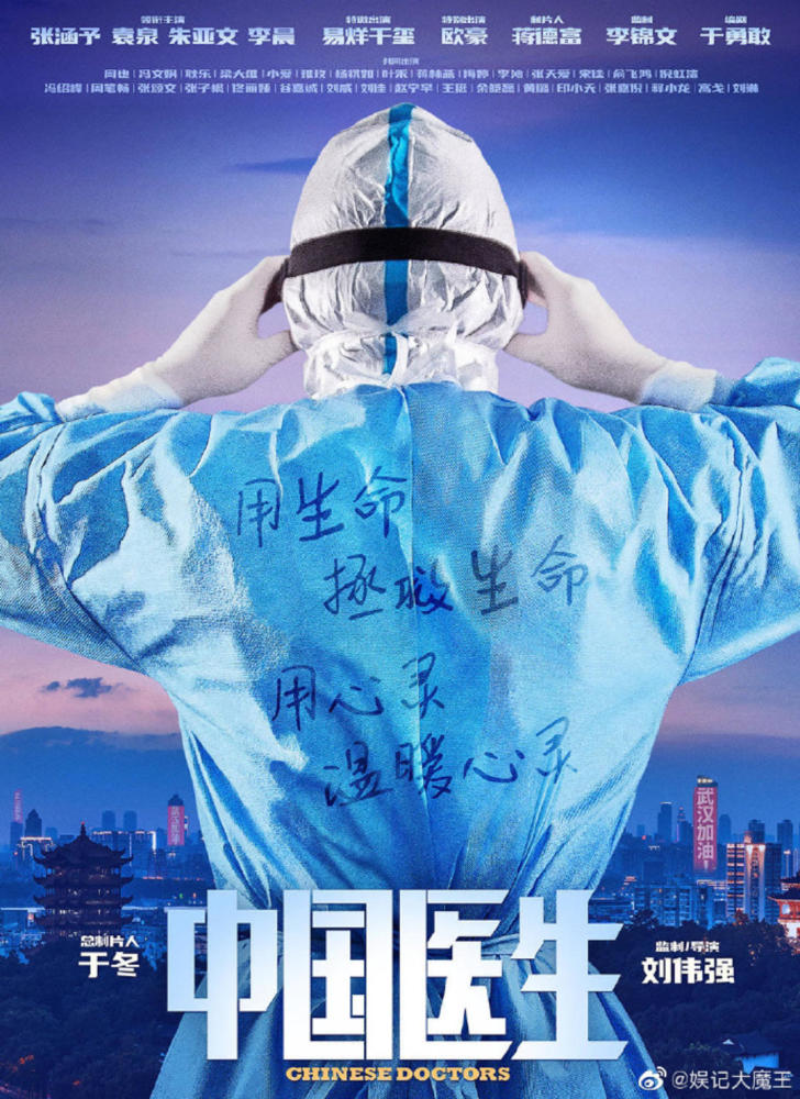 中国医生票房坚挺引外媒关注目前没有对手能与之匹敌