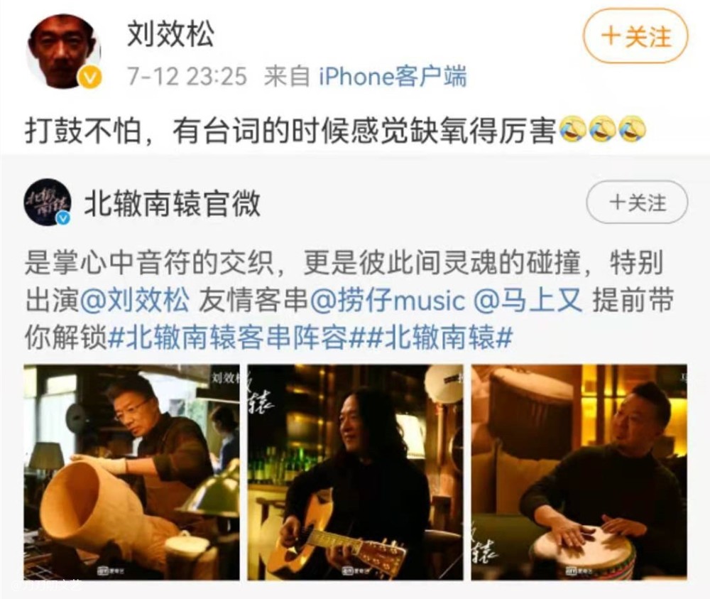 捞仔则感叹:"演戏比弹吉他难太多了!