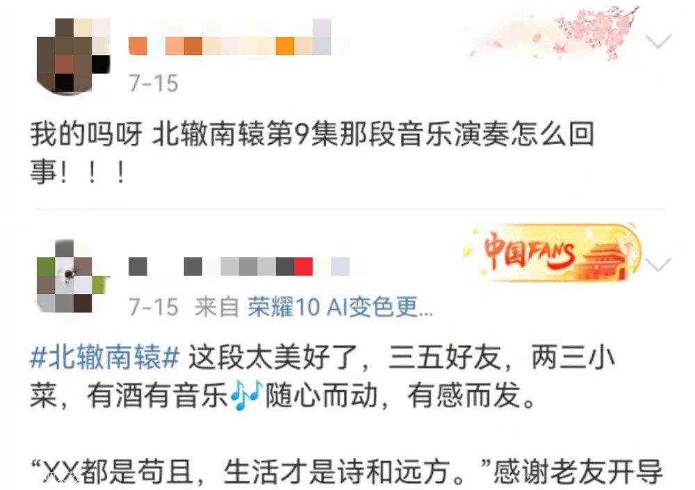 这是一场由乐坛大佬刘效松,捞仔,马上又三人客串,在生活的"一地鸡毛"