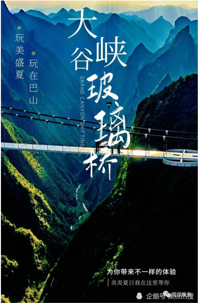 達州|巴山大峽谷玻璃橋,玩得一手好