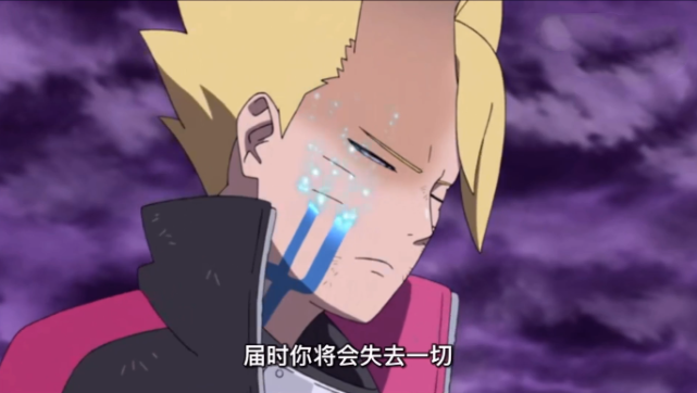 博人传第208集鸣人惨被当成充电宝大筒木博人强势击败博罗