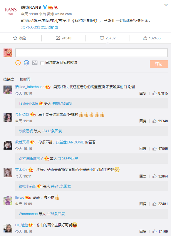 韩束人口_韩束终止与吴亦凡合作关系,人数不多的韩束直播间今晚爆满!