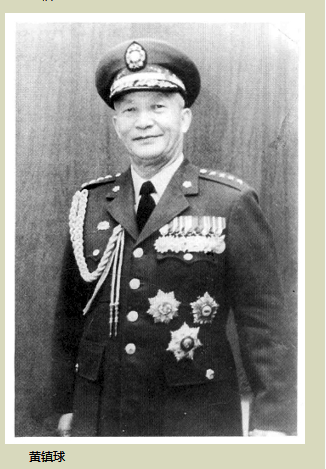 国民党陆军一级上将,"中国防空之父"——黄镇球将军