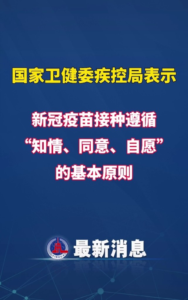 未打新冠疫苗不得进入公共场合?一刀切的基层干部,比病毒更可怕