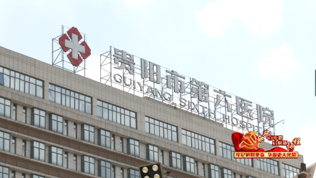 奮斗百年路 啟航新征程｜貴陽朗瑪：深耕互聯網醫療-智醫療網