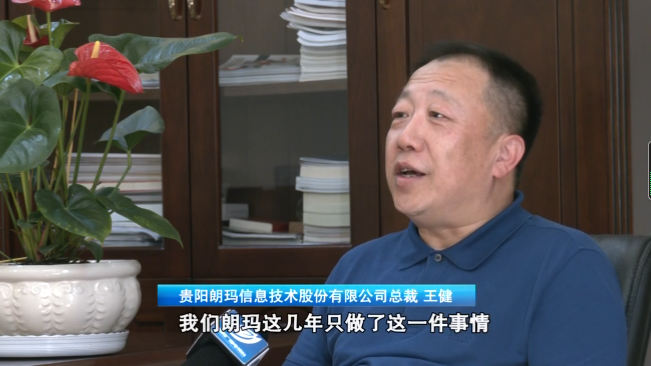 奮斗百年路 啟航新征程｜貴陽朗瑪：深耕互聯網醫療-智醫療網