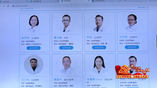 奮斗百年路 啟航新征程｜貴陽朗瑪：深耕互聯網醫療-智醫療網
