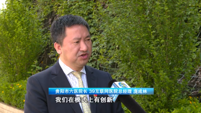 奮斗百年路 啟航新征程｜貴陽朗瑪：深耕互聯網醫療-智醫療網