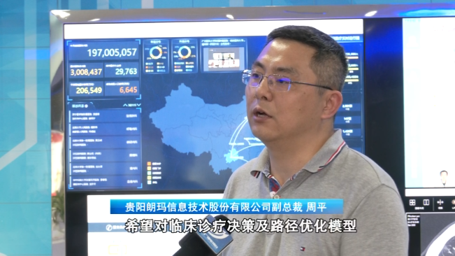 奮斗百年路 啟航新征程｜貴陽朗瑪：深耕互聯網醫療-智醫療網