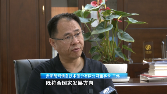 奮斗百年路 啟航新征程｜貴陽朗瑪：深耕互聯網醫療-智醫療網