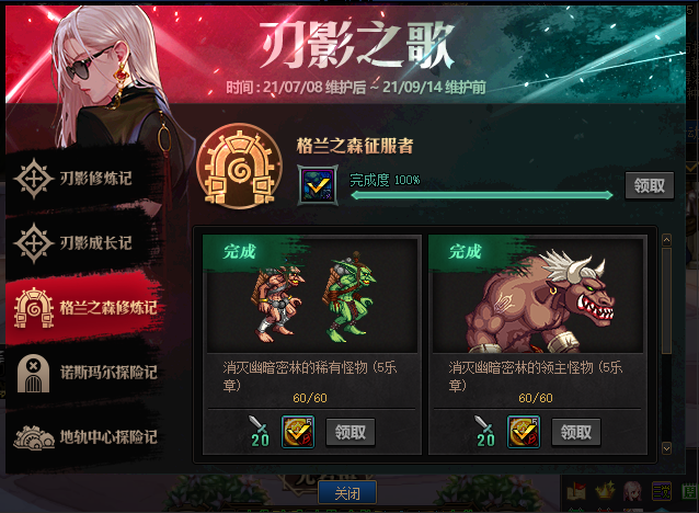 Dnf攻略 刃影神话装备获取与变换材料来源解析 全网搜