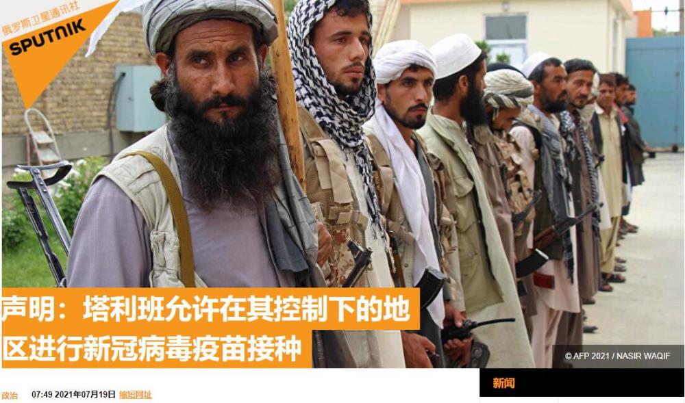 阿富汗政府与塔利班达成协议确保在该国全境进行新冠疫苗接种工作