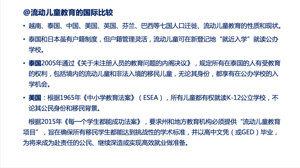 开城门用教育红利来弥补人口红利的消失