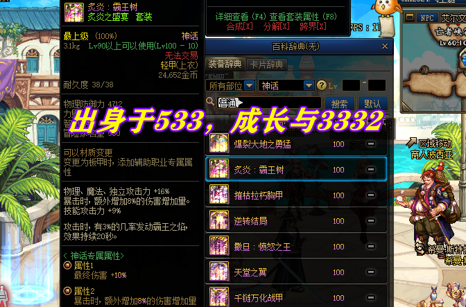 dnf奥兹玛一线神话套装3套t0级搭配时之魅影终获好评