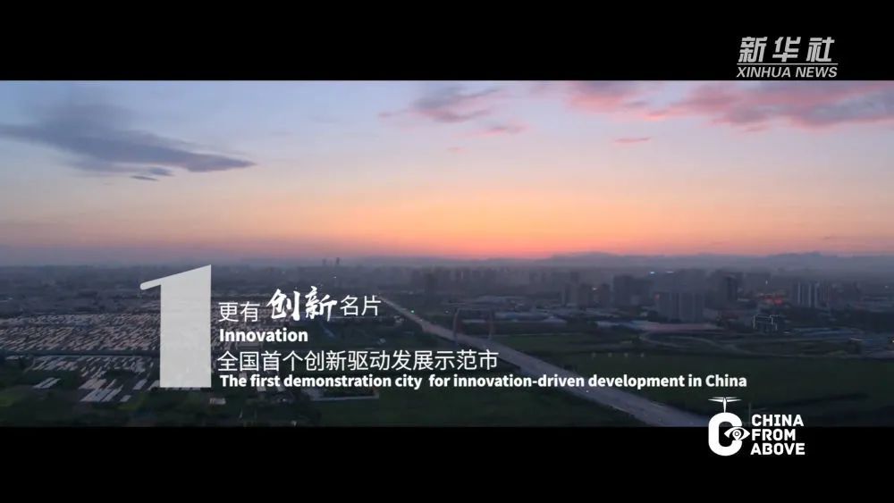 瞰中国·城市名片|保定:千年古城"新"名片