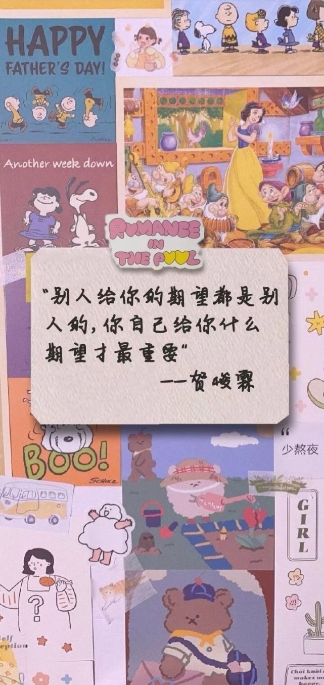 时代少年团语录壁纸来啦