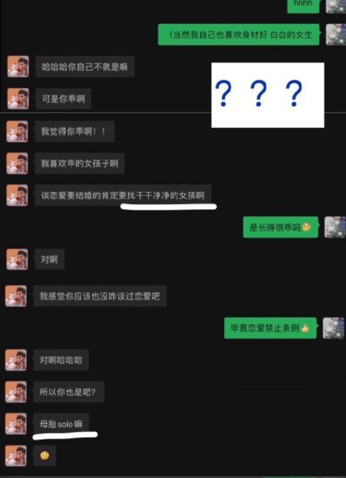 吴亦凡和女生聊天记录_吴亦凡14岁女孩聊天记录_聊天吴亦凡记录女孩是真的吗