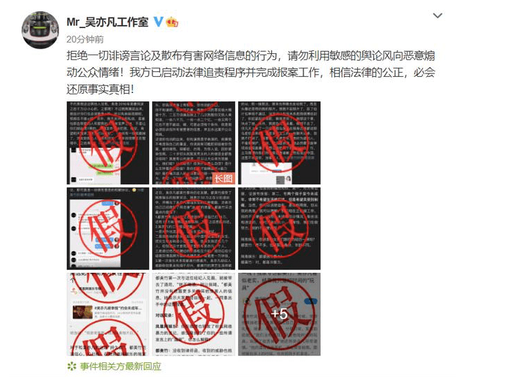 谁会是吴亦凡事件背后的最终受害者 除了都美竹 还有这些人 全网搜