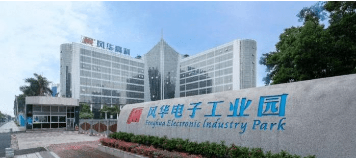 风华高科(000636)索赔案揭露日确定,投资者再次获胜_腾讯新闻