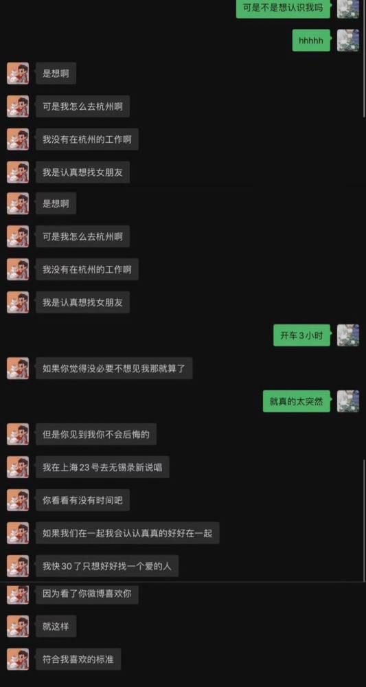 小gina吴亦凡聊天记录图片