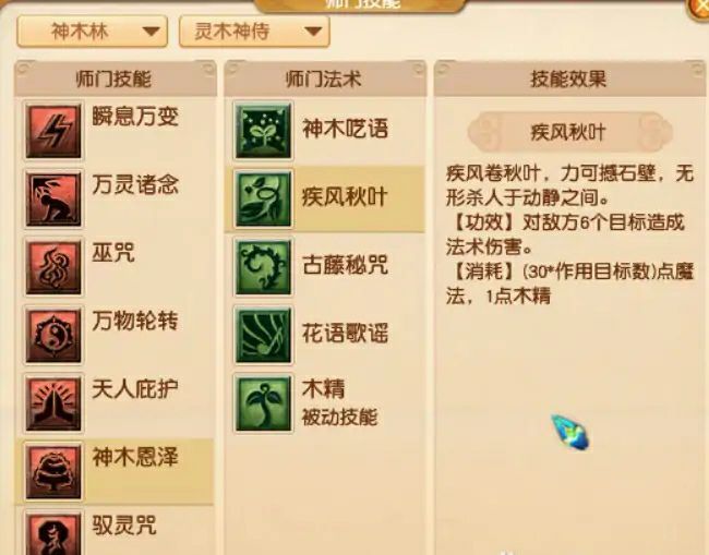 梦幻西游 开场直接秒6个目标 109级神木林问鼎最强法系 全网搜