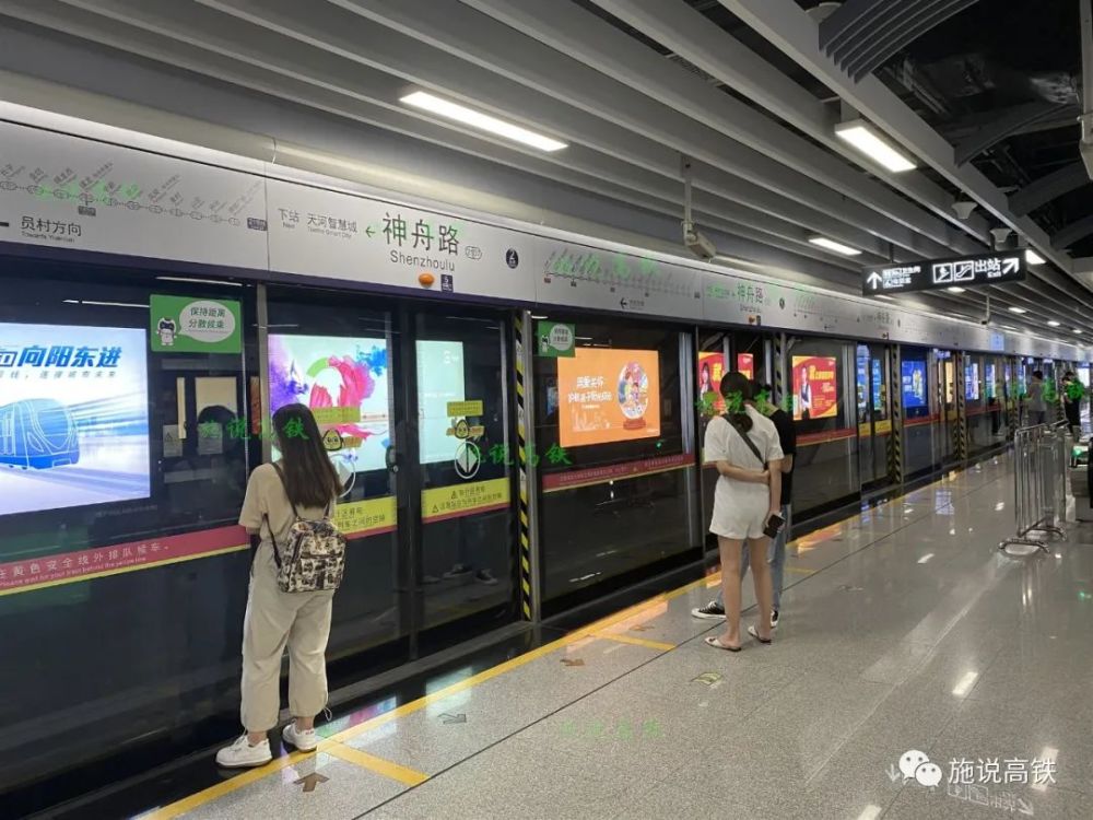 广州地铁21号线快车停靠站将进行优化调整:增加停靠天河智慧城站,神舟
