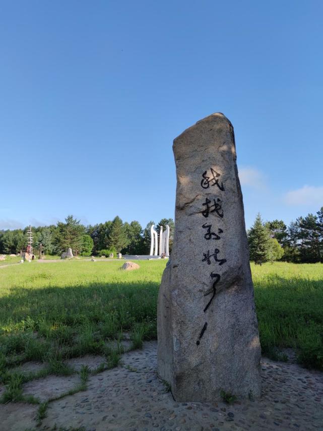 行游程永伶流连北极村