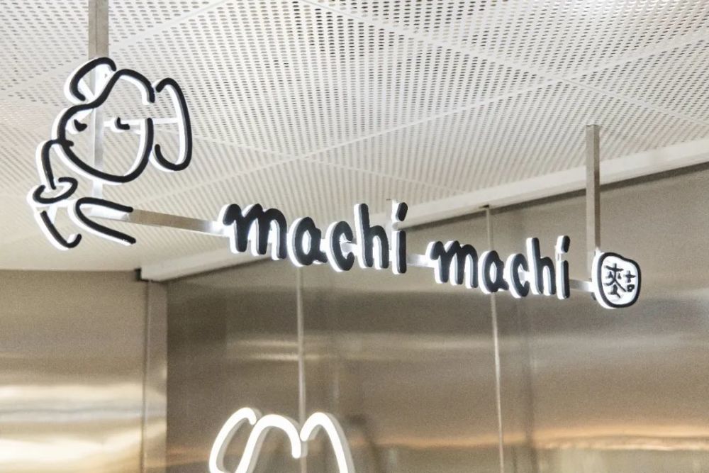 广州首家麦吉machimachi今天开业就在太古汇