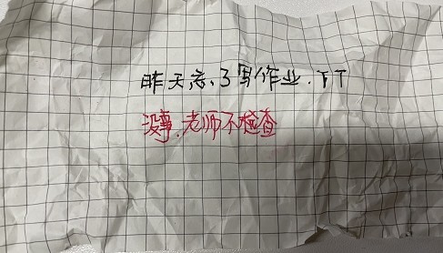 小学生上课传纸条被"截胡",内容让老师欲哭无泪,把你家长叫来