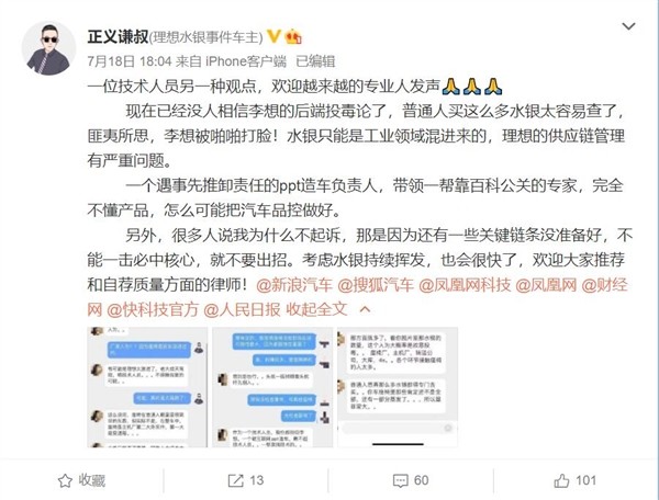 理想ONE水银门车主谈“为何不起诉理想”：关键证据还没准备好