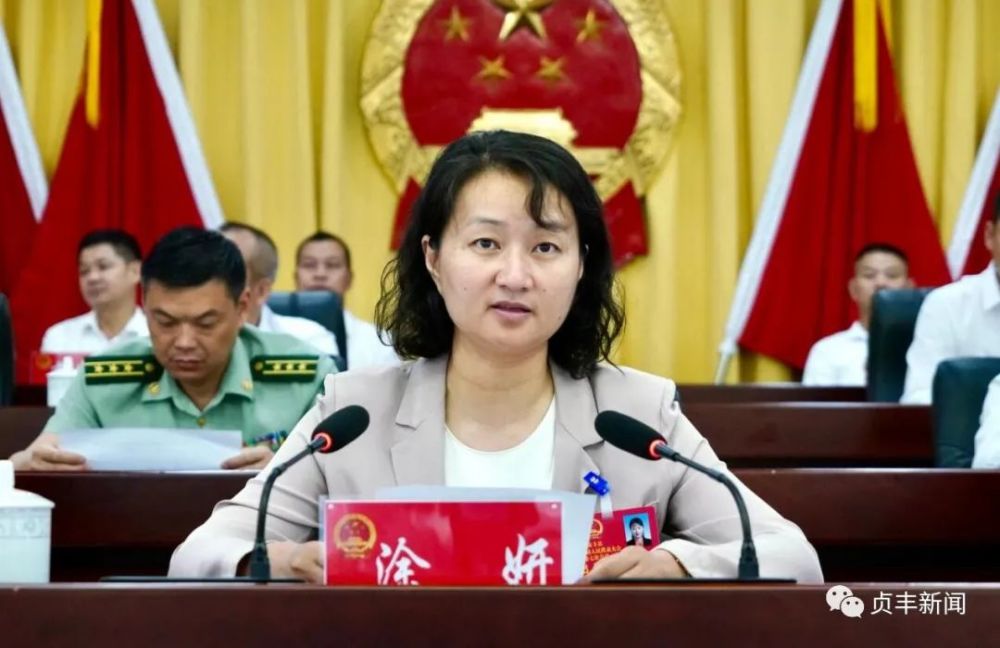 贵州贞丰县选出人民政府县长!_腾讯新闻