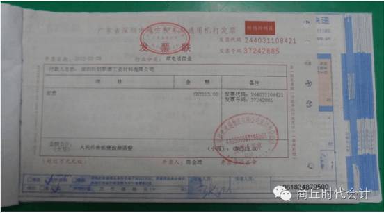 原始凭证单据发票粘贴规范_腾讯新闻