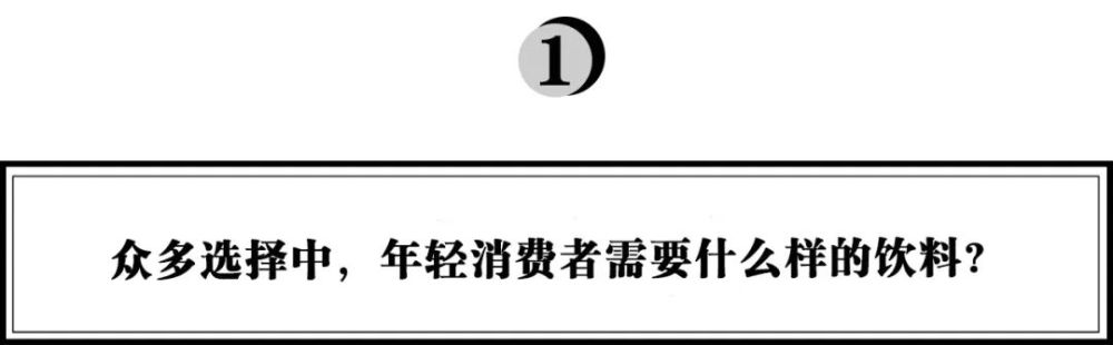 新消费时代 和其正 气泡凉茶 重新定义凉茶 对话年轻人 腾讯新闻