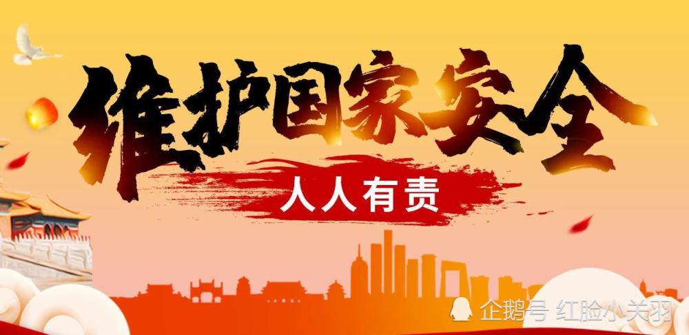 中华人民共和国的国民,我们应当坚守底线,保持初心,坚决维护国家利益!